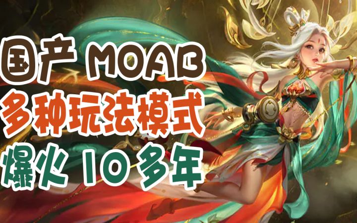 【好游1分钟】曾经爆火的“国产英雄联盟”游戏!玩法多样!现如今手游还能吸引你吗?截图
