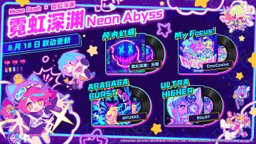 [主题] Muse Dash 新曲包抢先听！