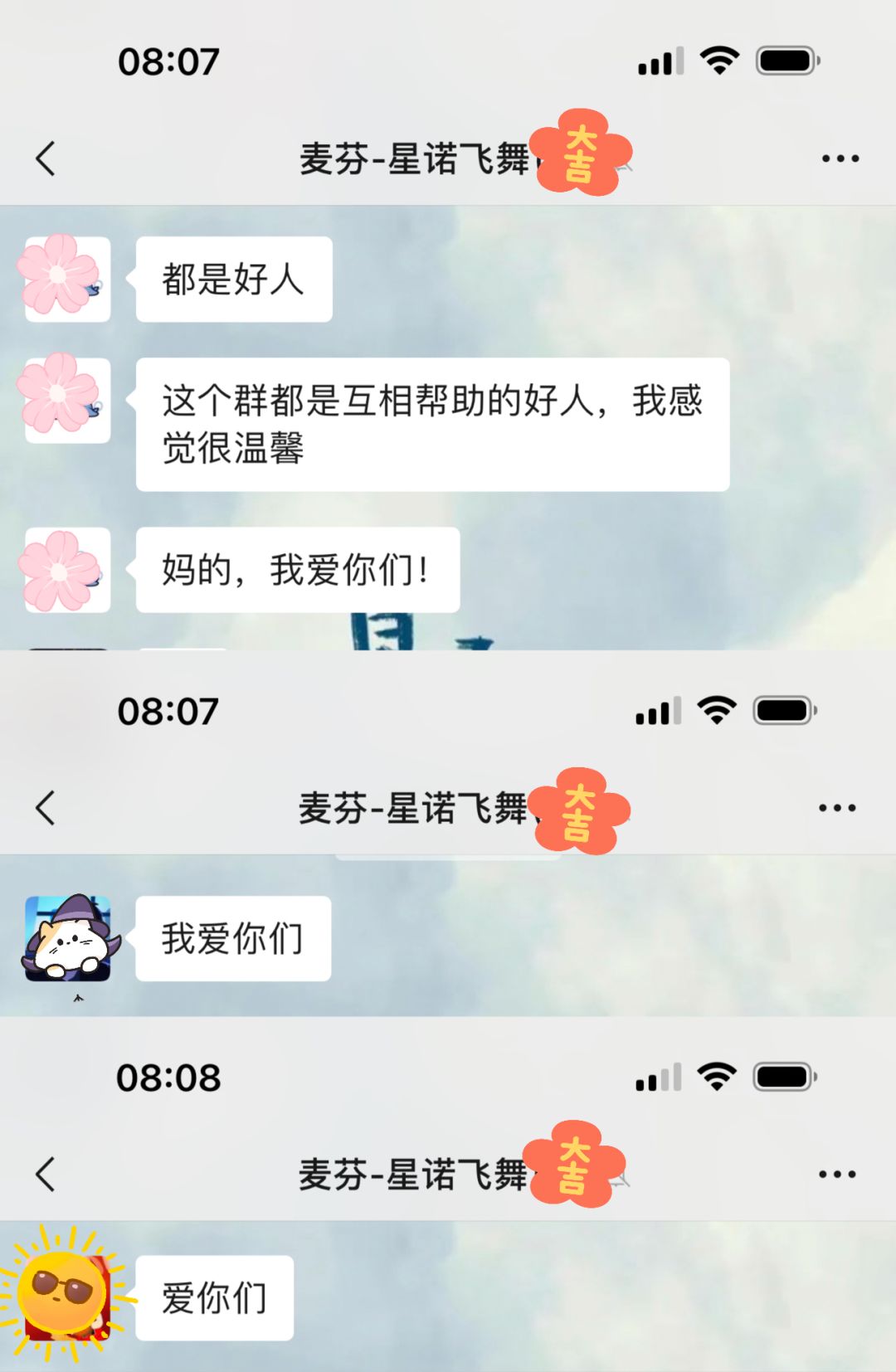 一区『星諾飛舞』招新啦~ 2