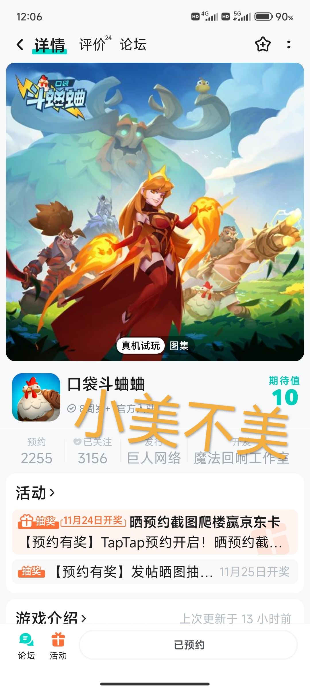 预约啦 1