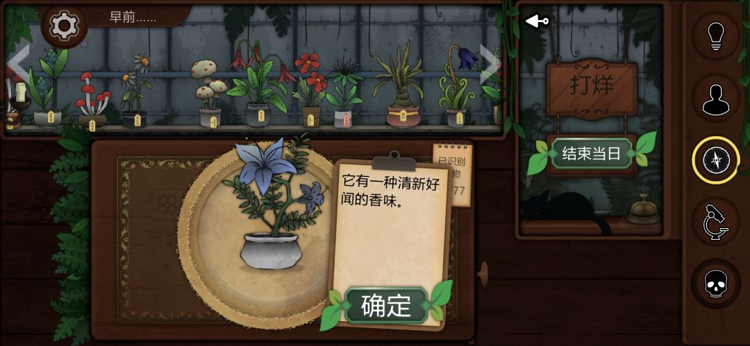 记录一些个人比较喜欢或觉得有意思的植物 16