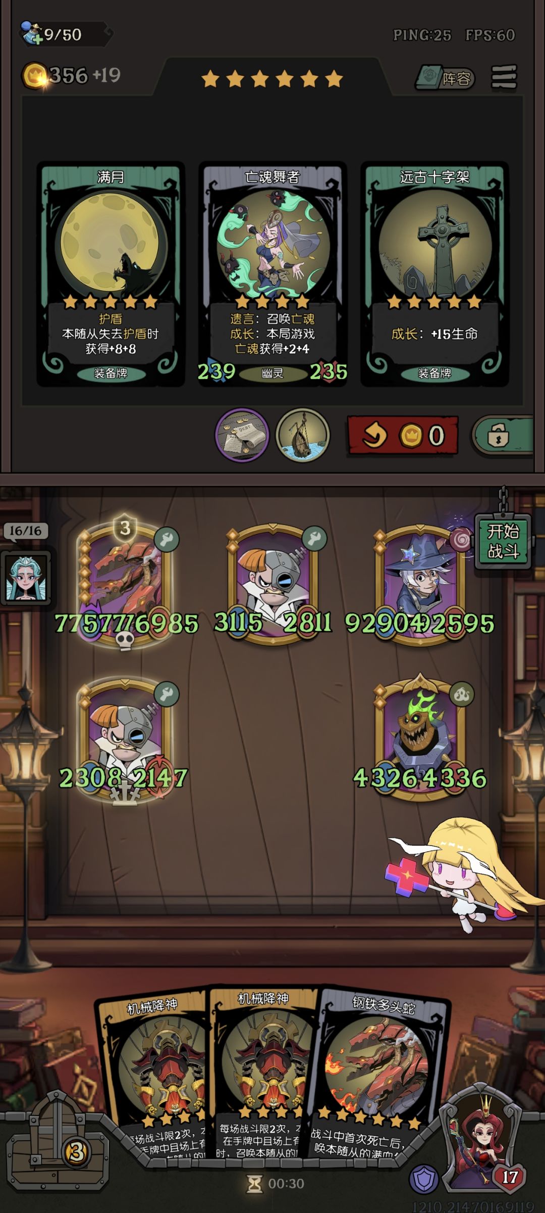 星裔倒转后期转贴膜 2