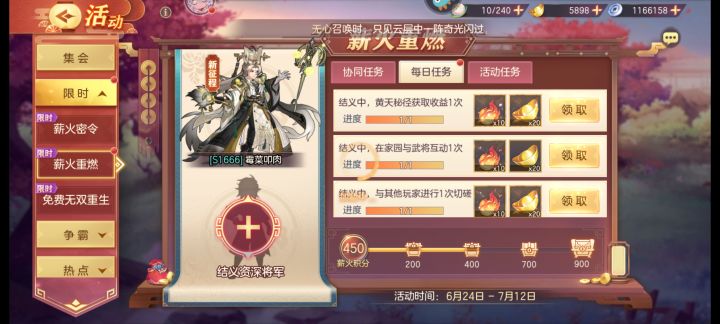 新区萌新求结义截图