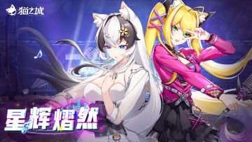 ❄️冰雪节 | 星辉熠然❄️