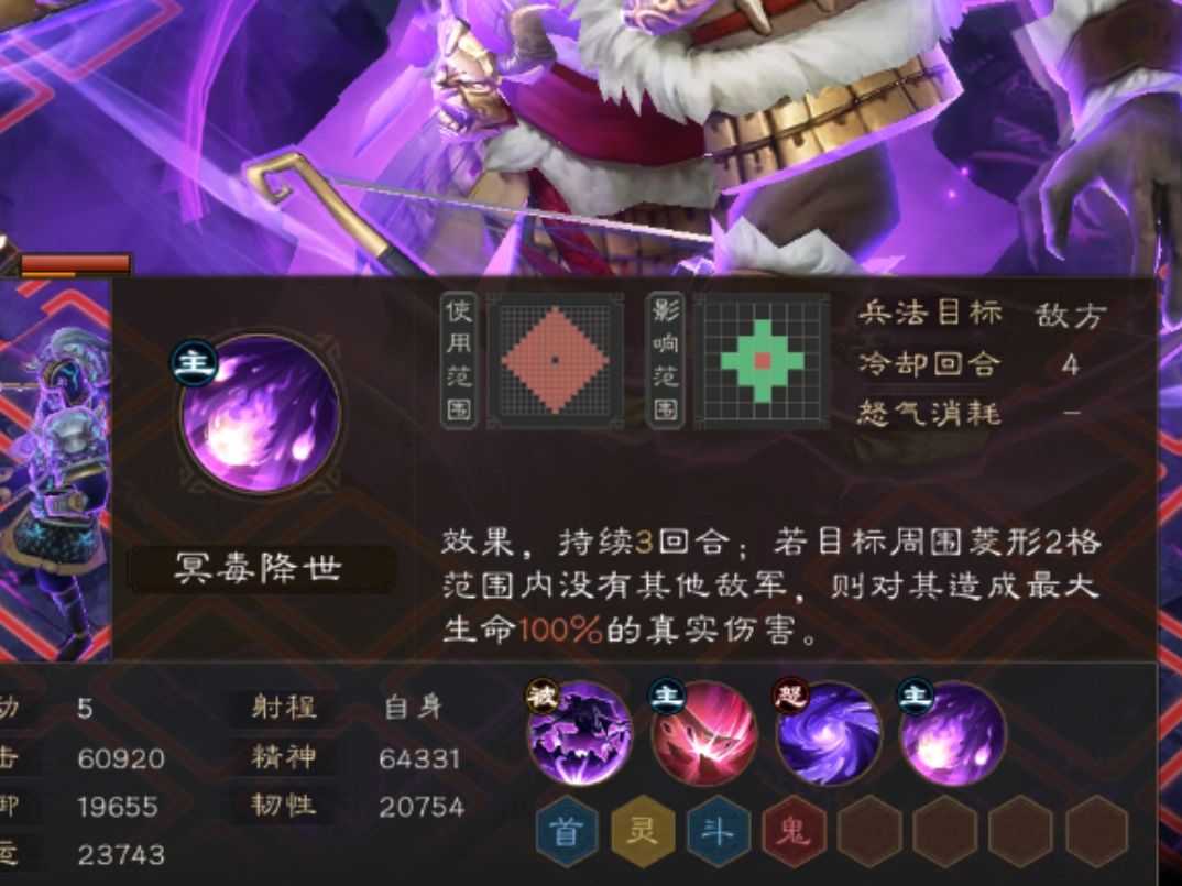魔王玩法分享 2