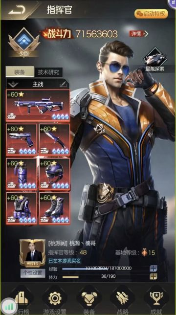 个人访谈丨对话微信88区【桃源阁】联盟：桃源丶楠哥