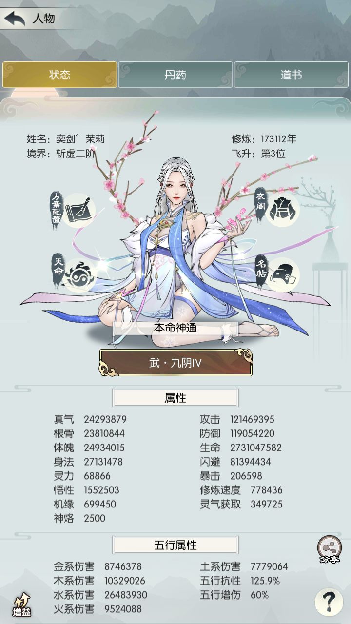 打死桐是应该的 2