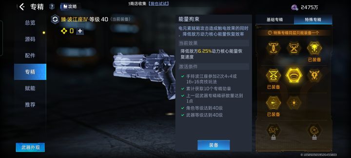 就这?截图