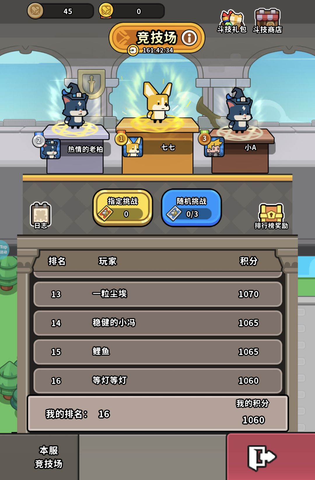 让我看看到底是谁在玩 3