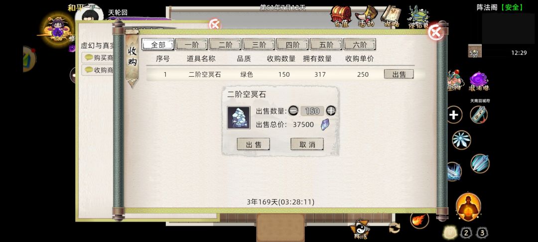 鬼区就是爽，挖矿没魔修 5