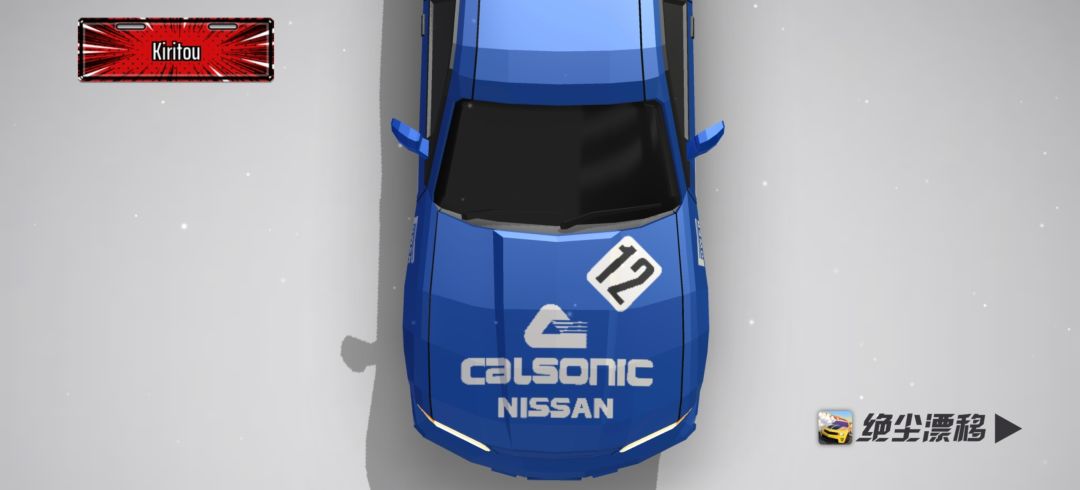 經典還原 Clasonic r32 2