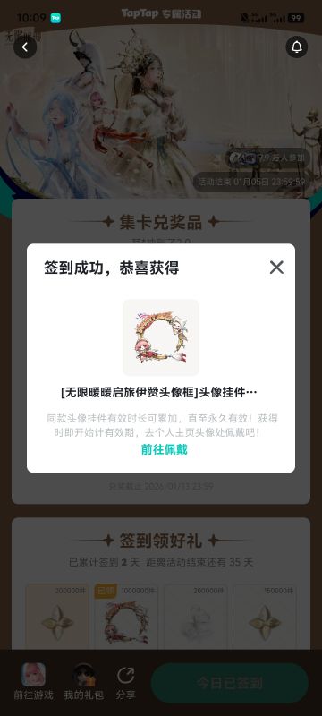 头像框-《无限暖暖》