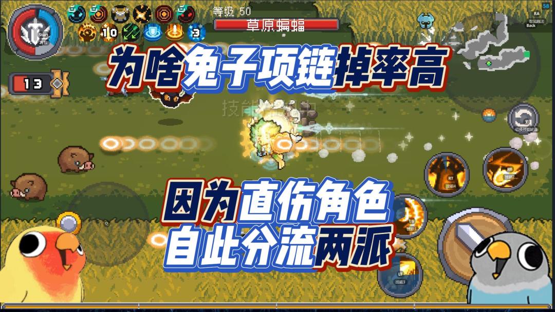 为啥红武掉率高？用领主举例=自此BD都被分为两派=元气骑士前传截图