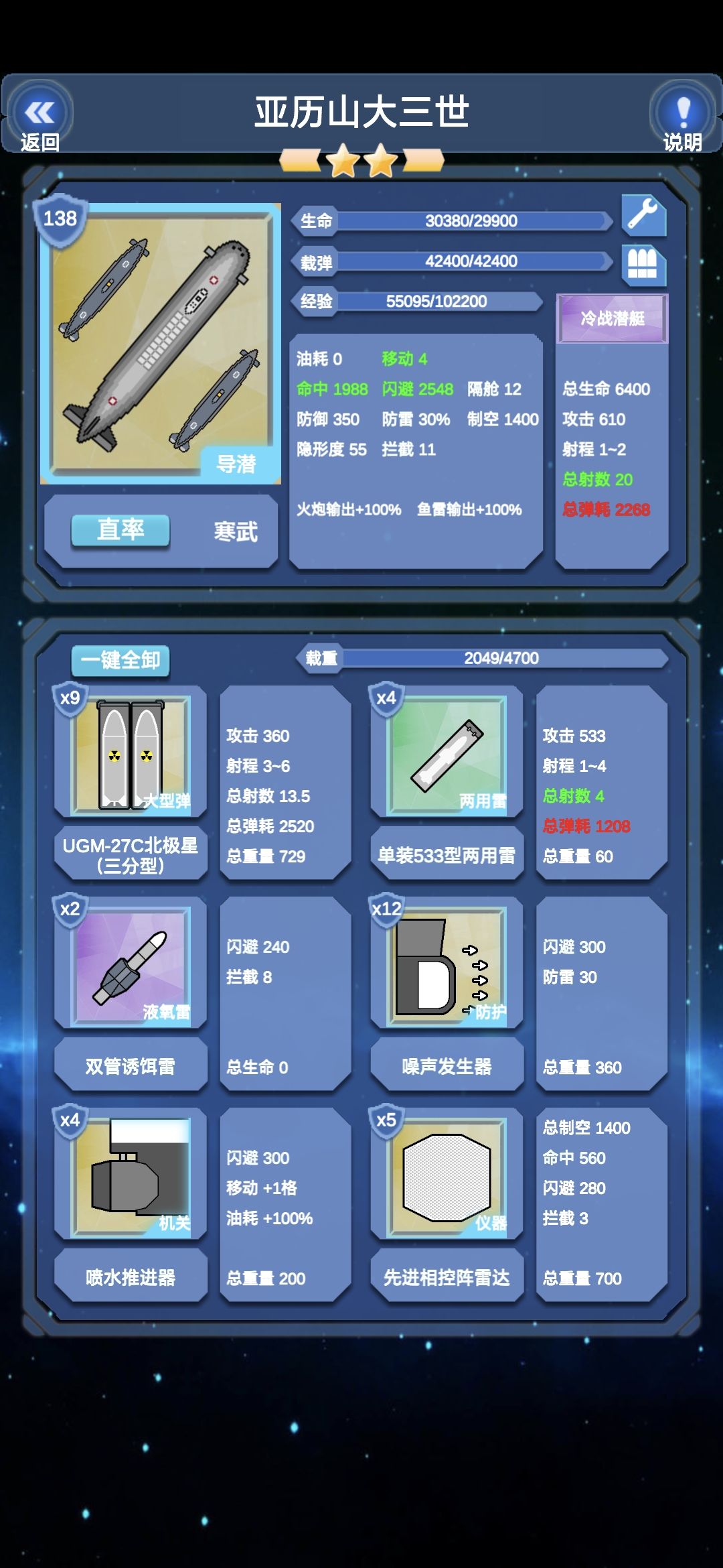 新时代战舰集群 3