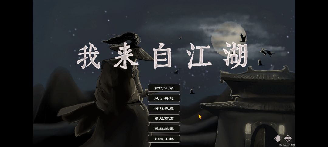 用手机模拟器玩电脑版的方法 2