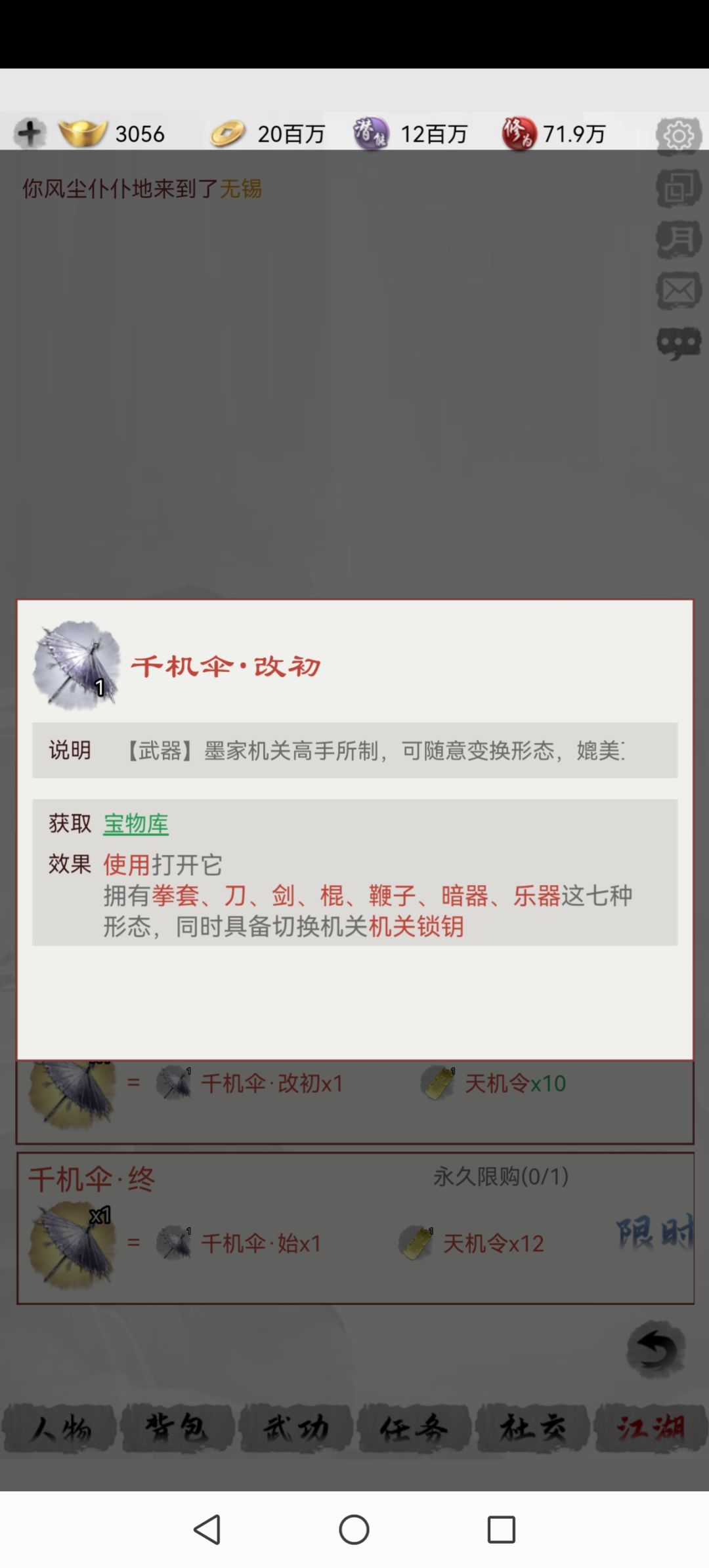 这是雷吗？ 3