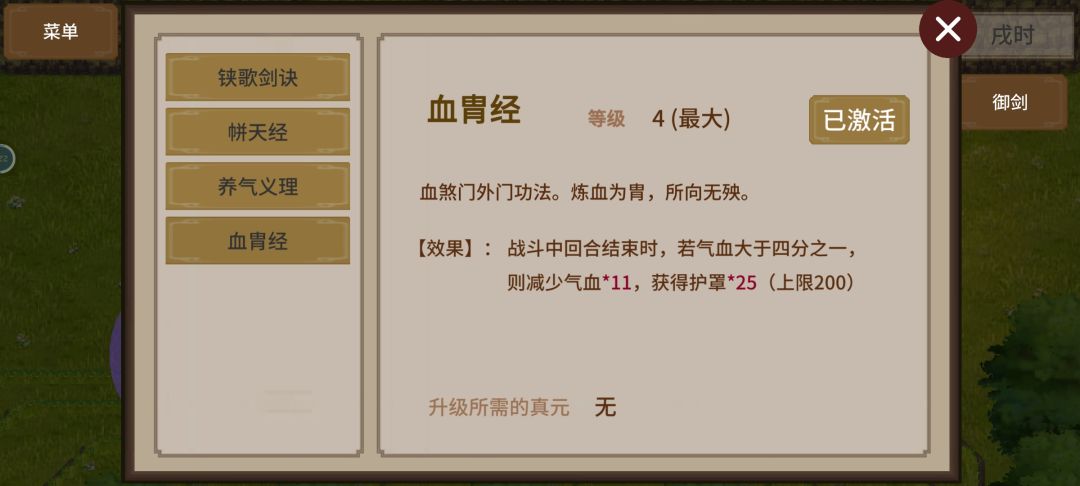学了个内功一头雾水 2