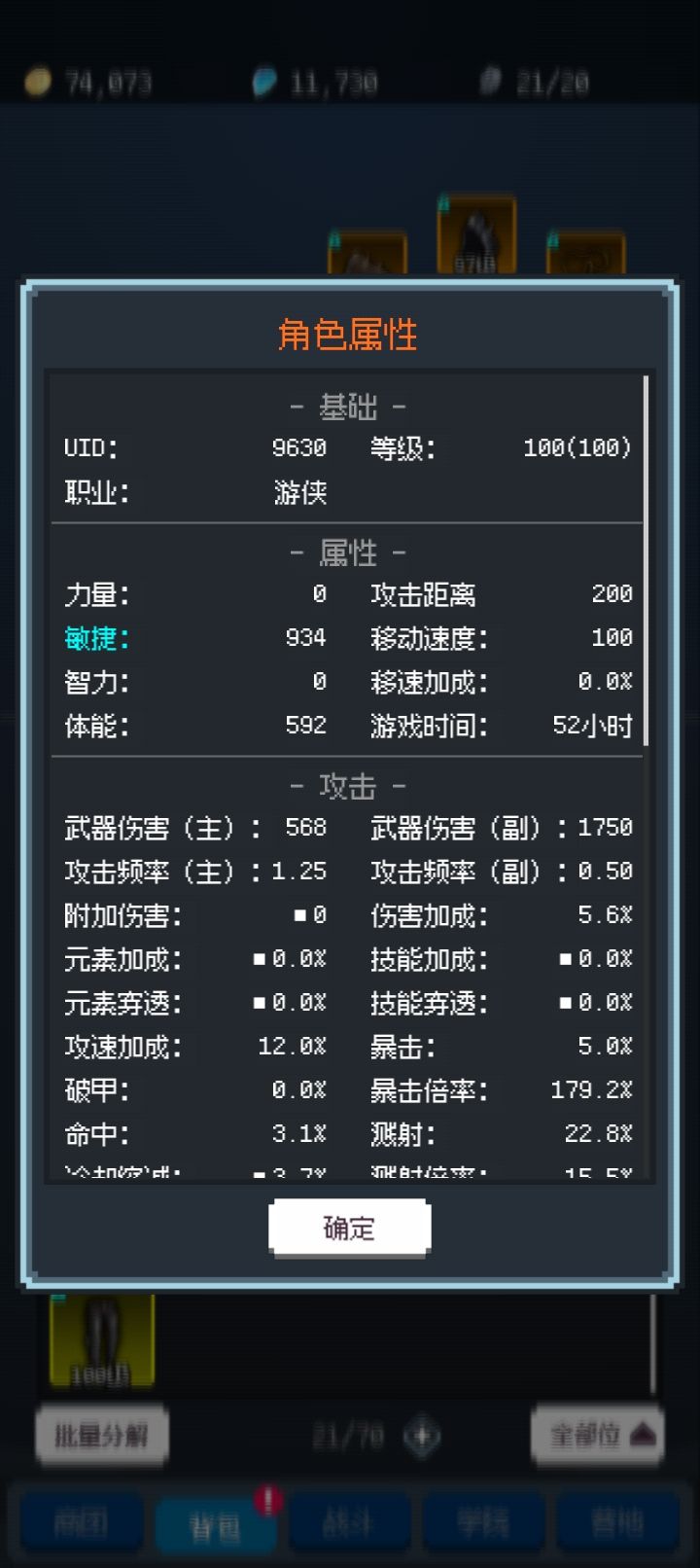 凑齐刀锋套后秒伤23W 3