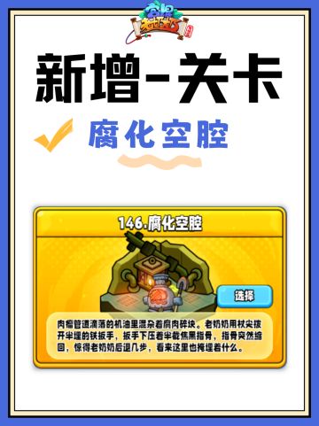 更新完成 | 全新关卡已上线，欢迎前往探索！