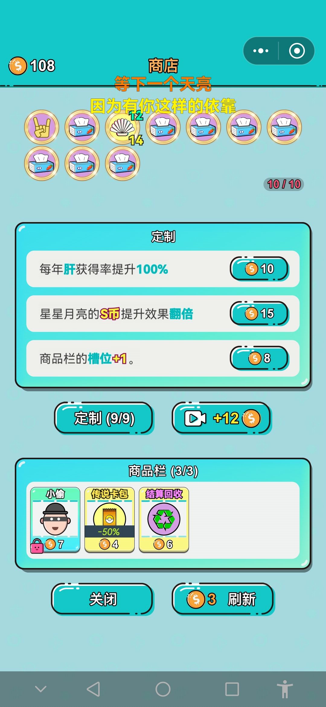 偷鸡成功 1