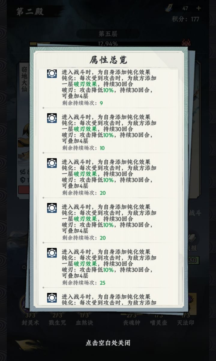 冥界截图