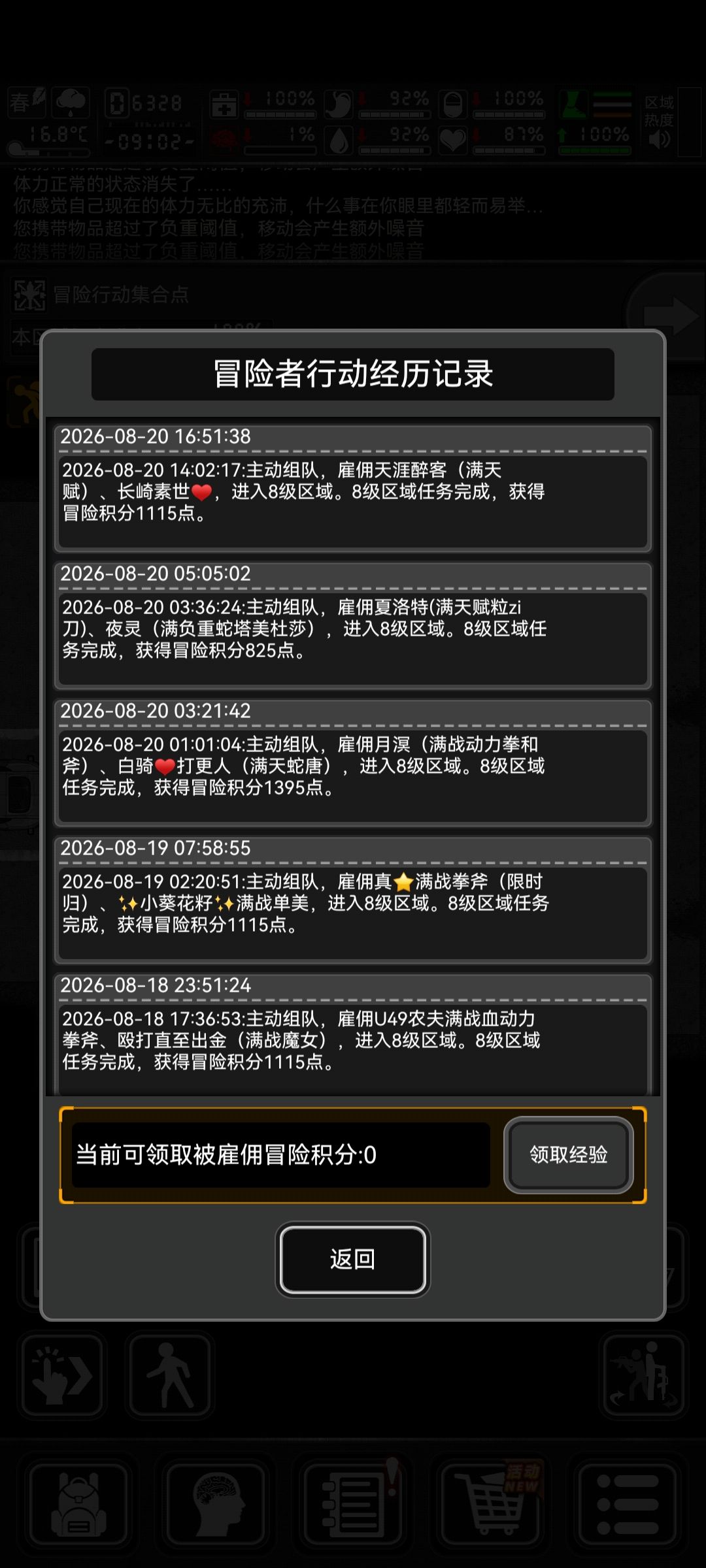 新城活动两不误 3