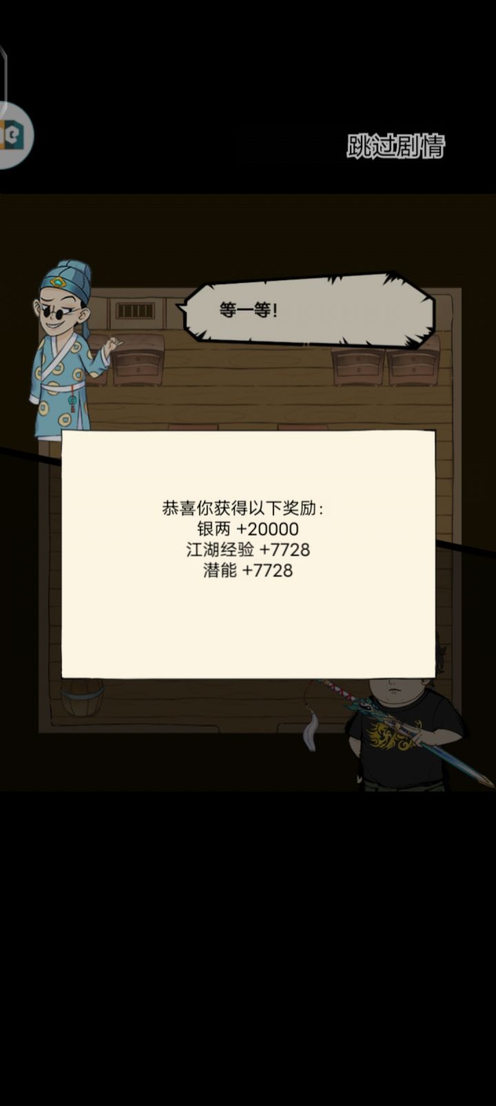 年度节目截图