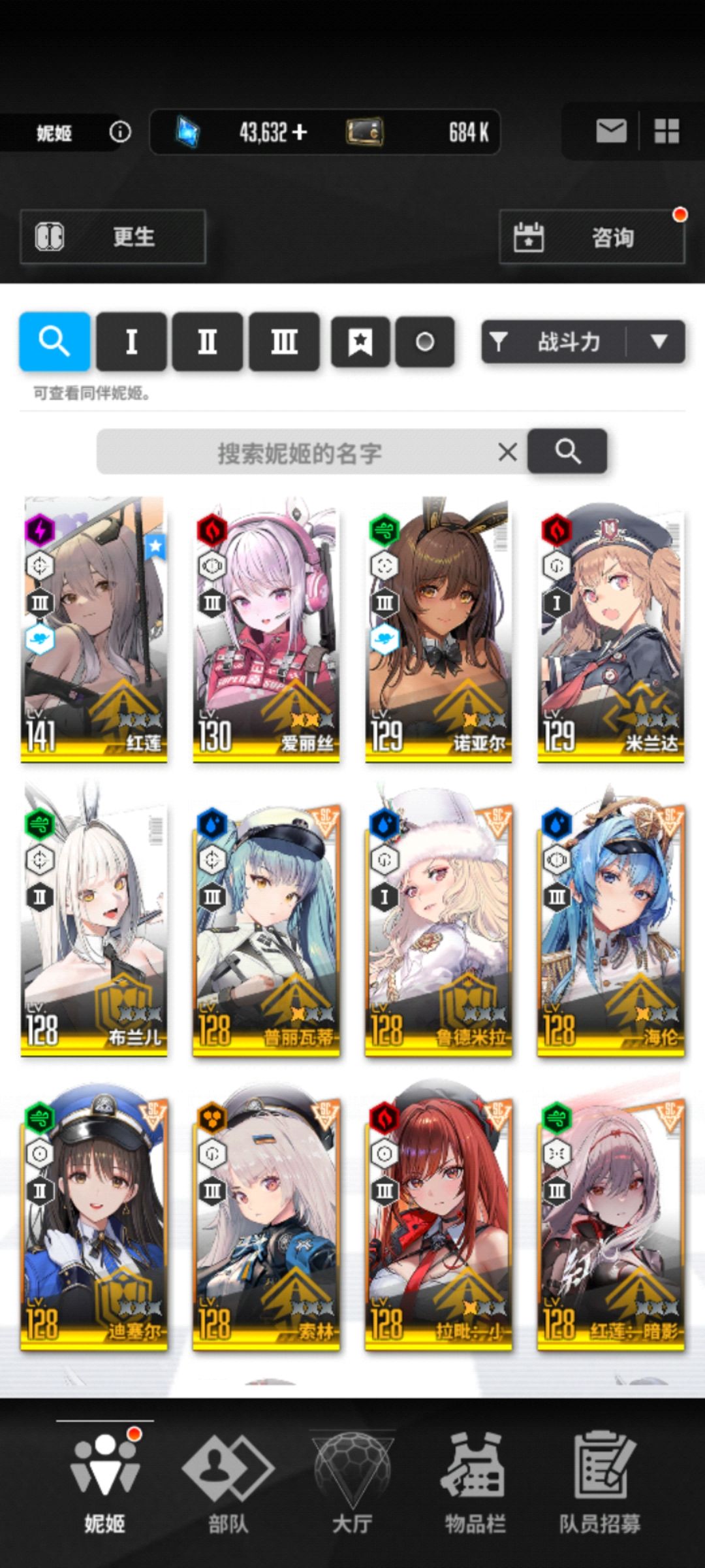 小登培养优先级与配队求助 1