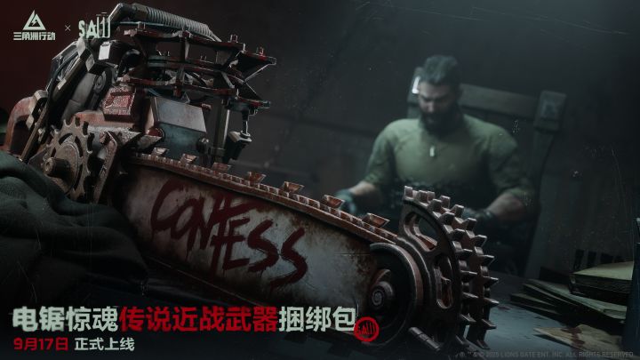 【电锯惊魂】传说近战武器实录 | 击穿防线，锯透疯狂截图