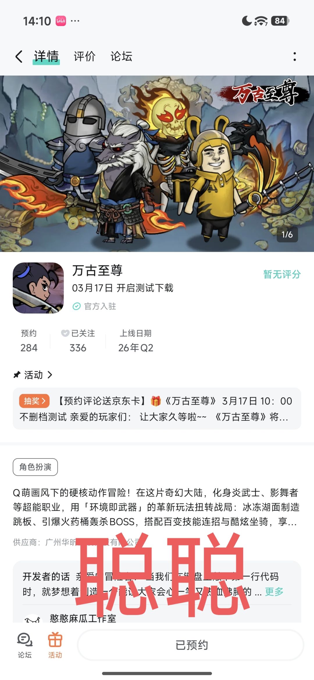 万古至尊 1