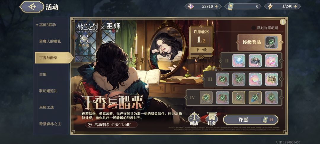 联动抽卡完美结束 1