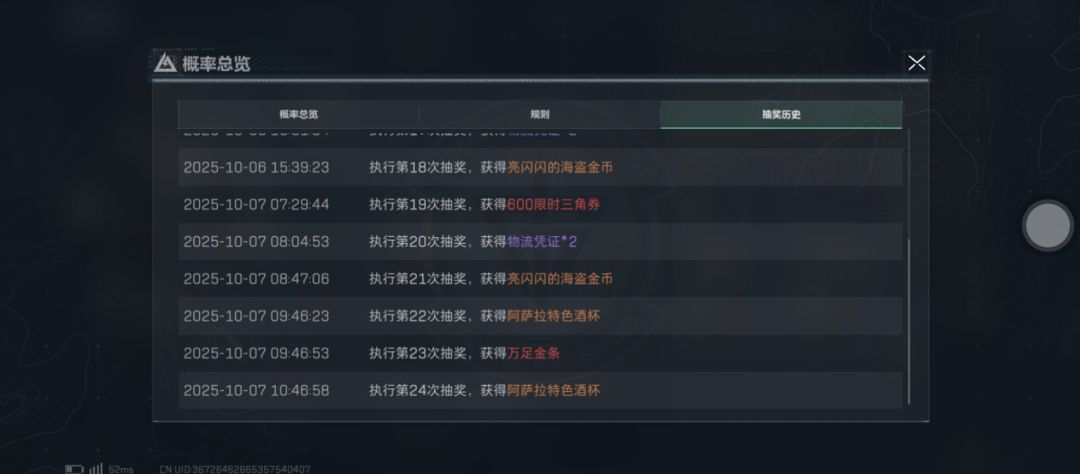 话说抽出1500三角卷以后会有什么 3