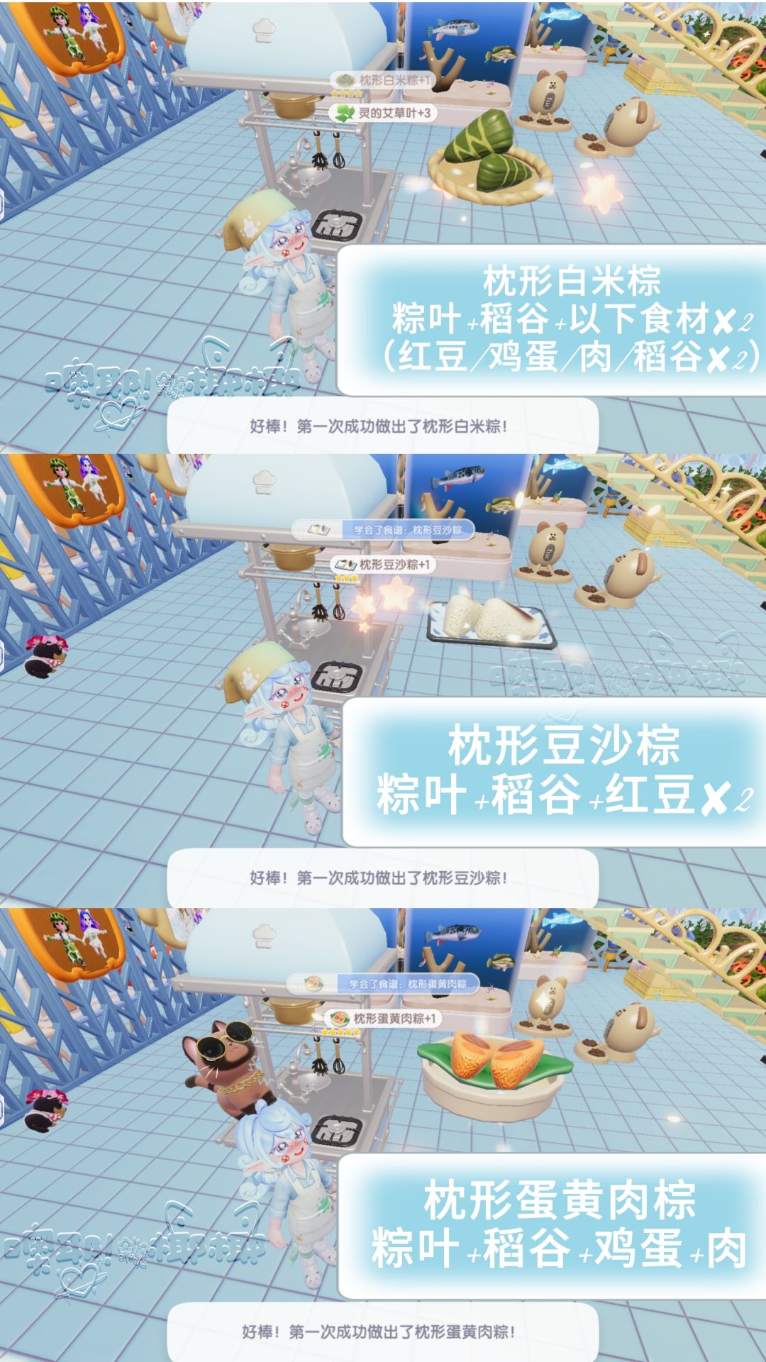 端午安康~心动小镇的端午节有粽子食谱啦 1