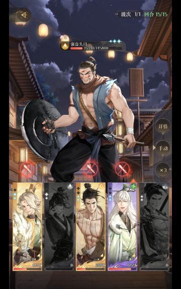 《燃犀照夜》强盗头目小攻略