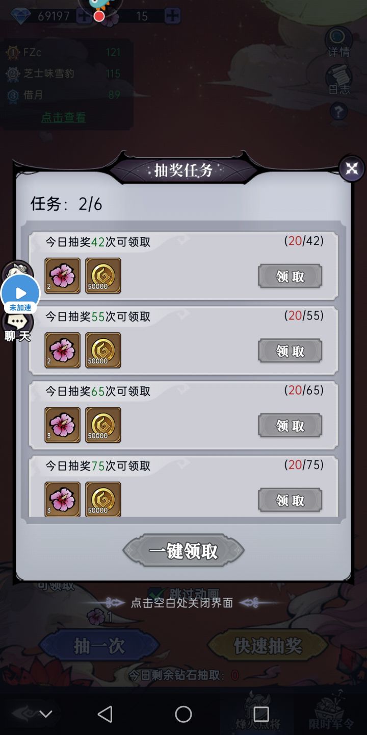 老套路了截图