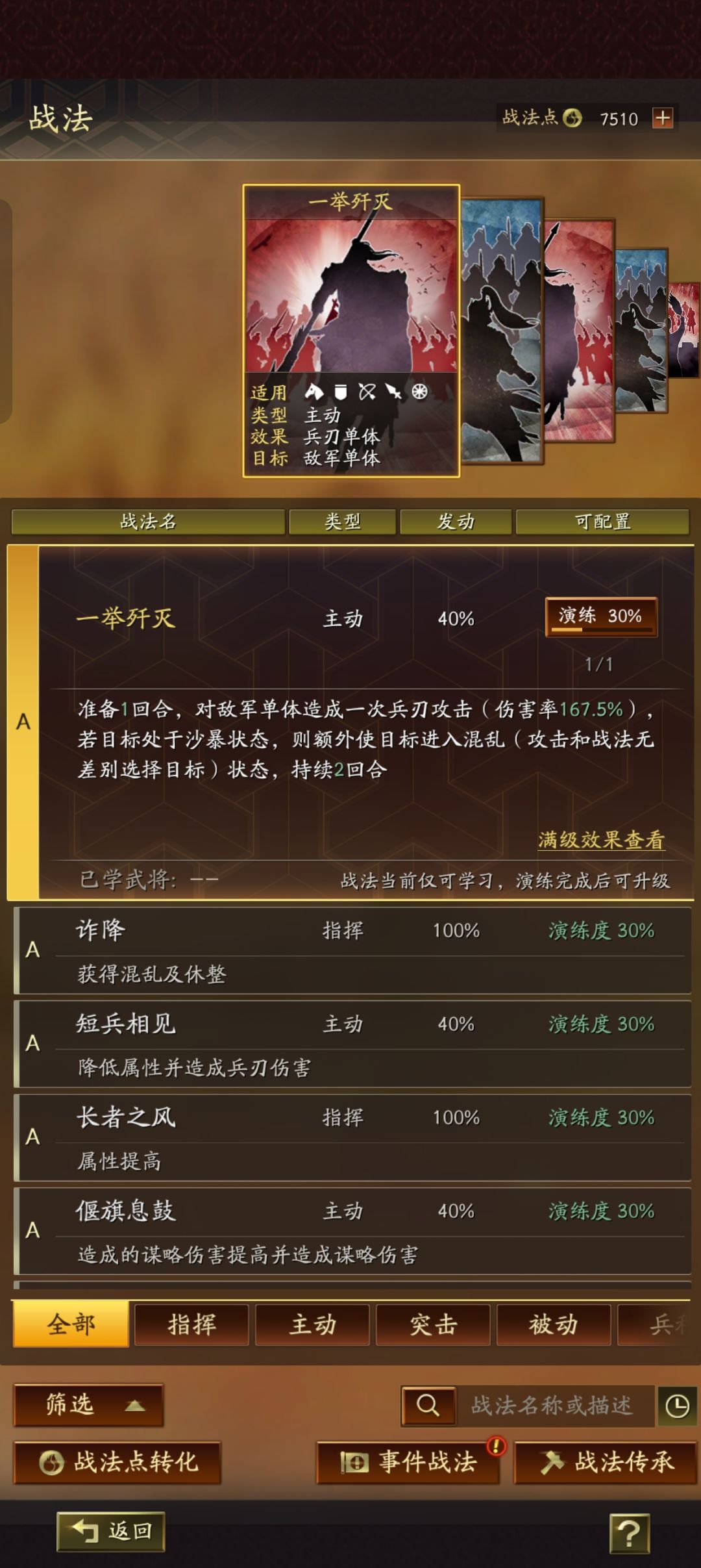 有没有大佬帮忙配一下 4