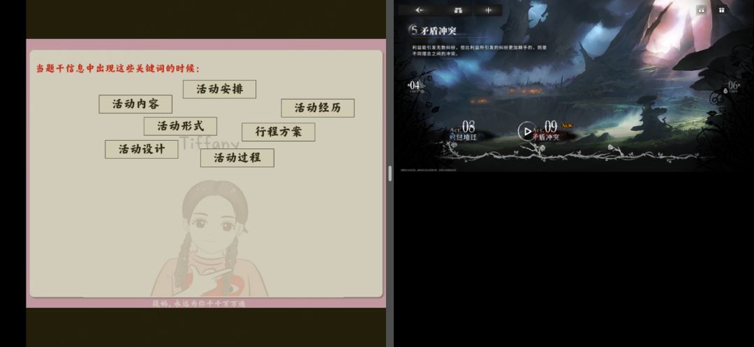 可以学一下米游的分屏吗 2