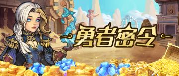 地精限时黑市 | 地精商人送来秋天的第一份福利咯~