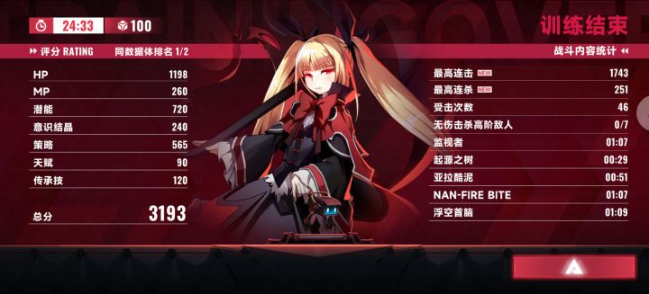 超限100终于过了😭截图