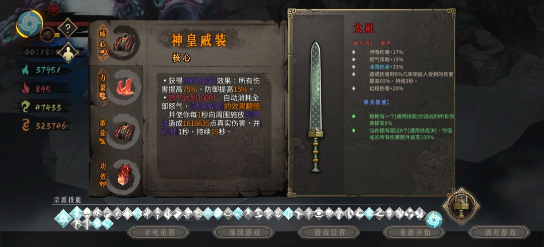 冰二终业断点通关截图