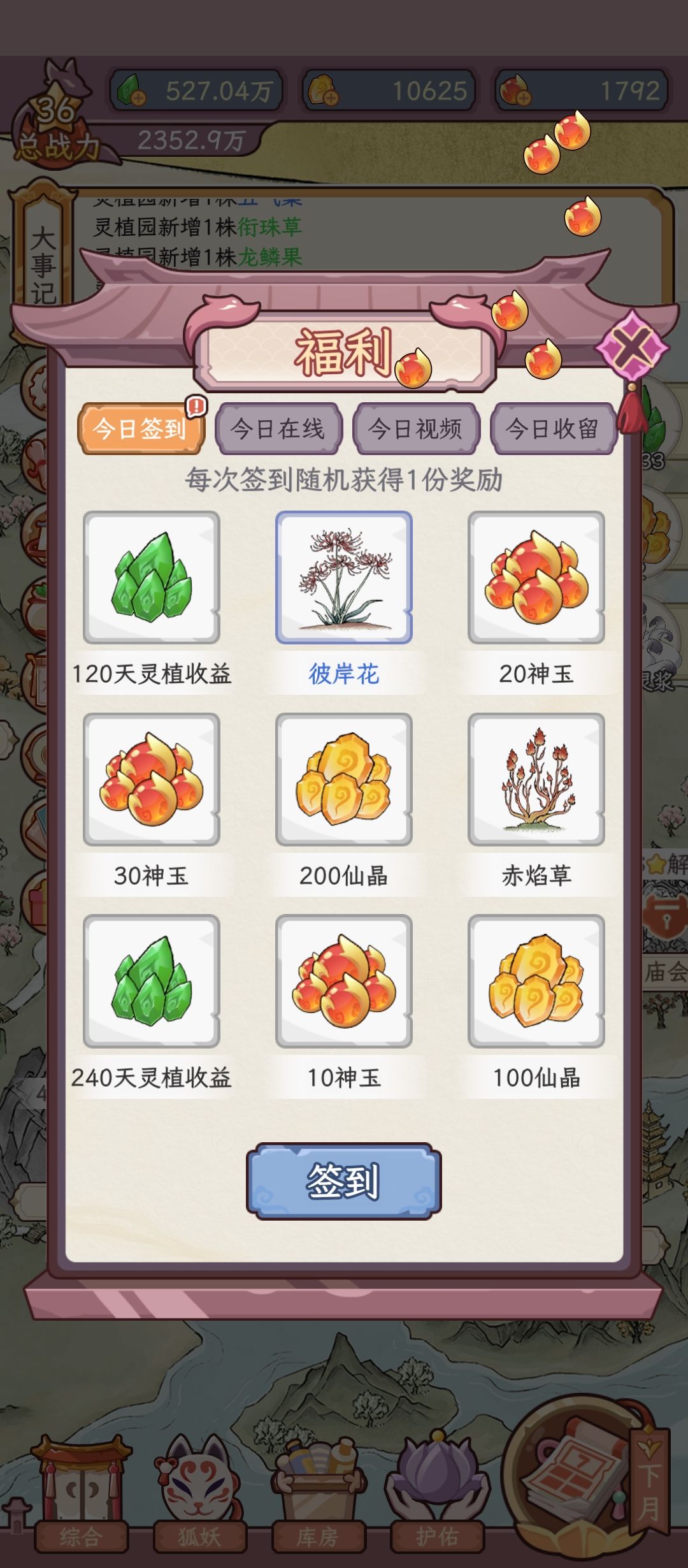 教大家一个方法,不看广告,速刷 1