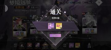 梦的第七章远征攻略