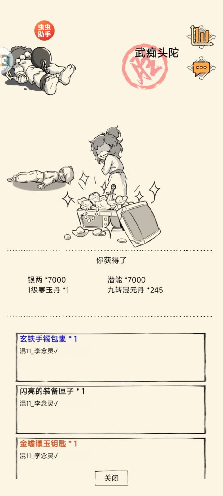 单刷地狱截图