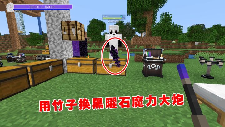 我的世界魔法艺术6:用竹子换黑曜石魔力大炮,赚了截图