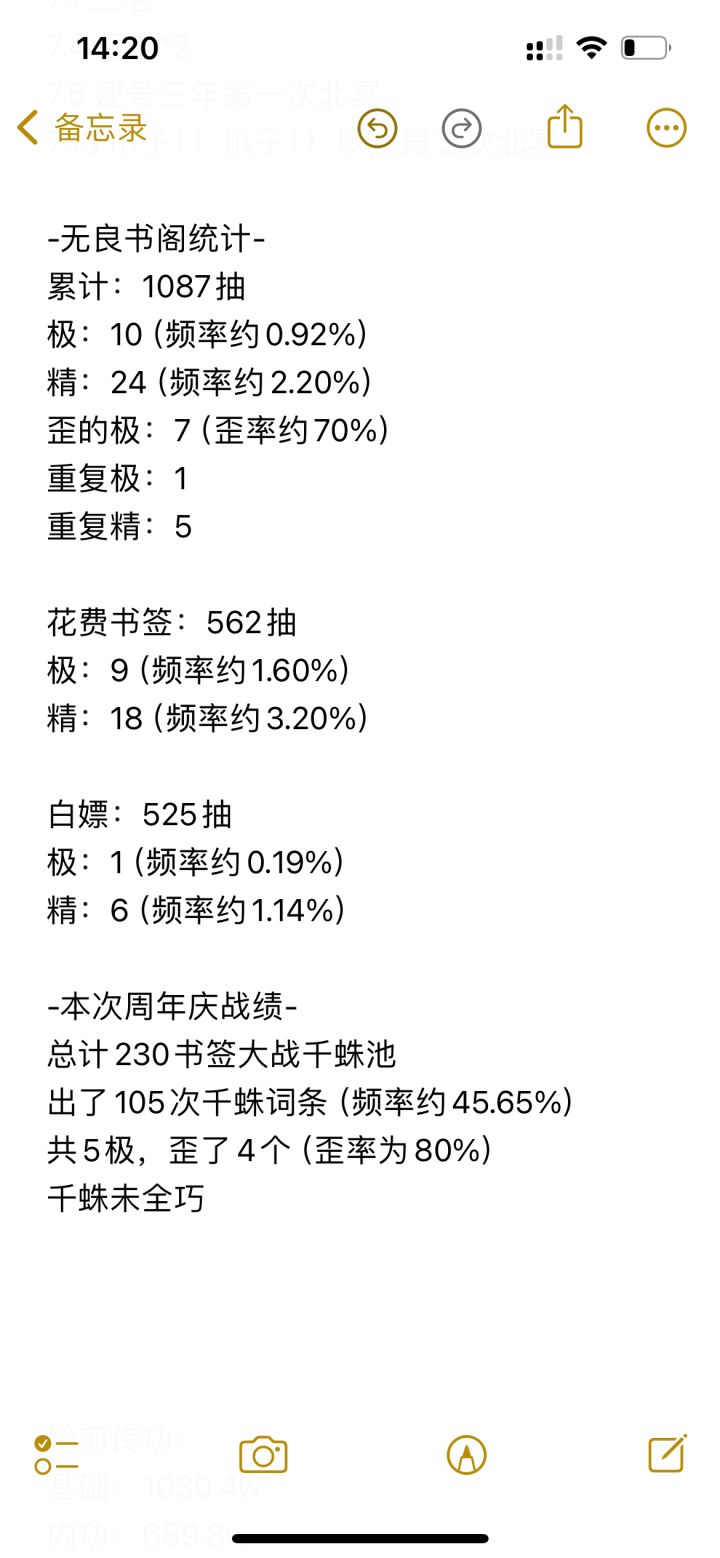 统计了领悟上线以来的1087抽,诸位自行体会吧截图
