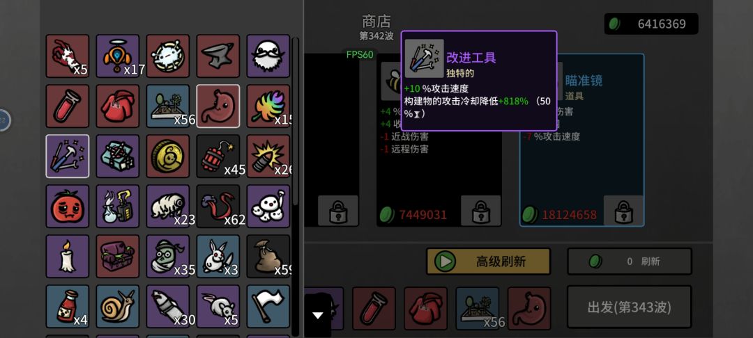 11月9日新版无限攻略 3