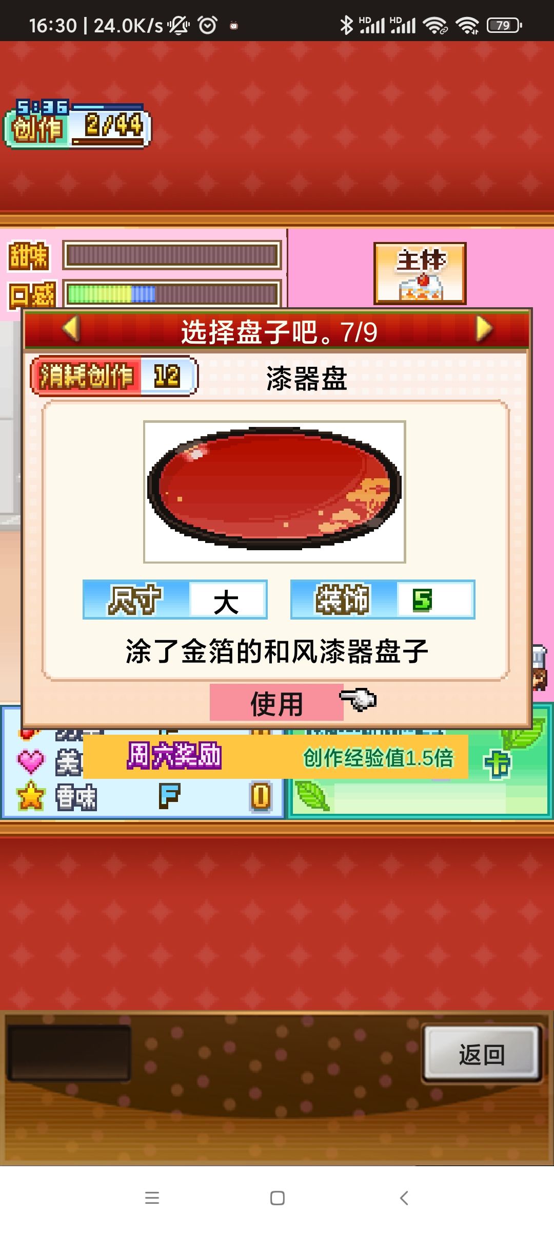 无微妙新配方分享截图