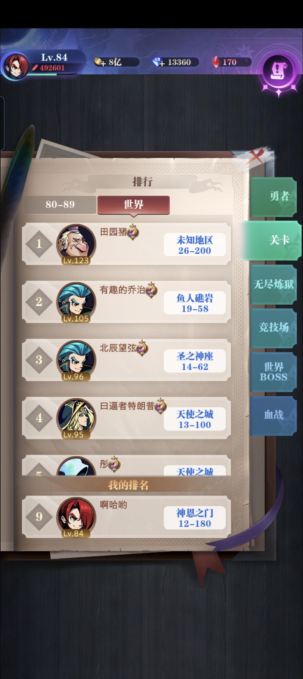 请教龙骑恶魔大佬 1