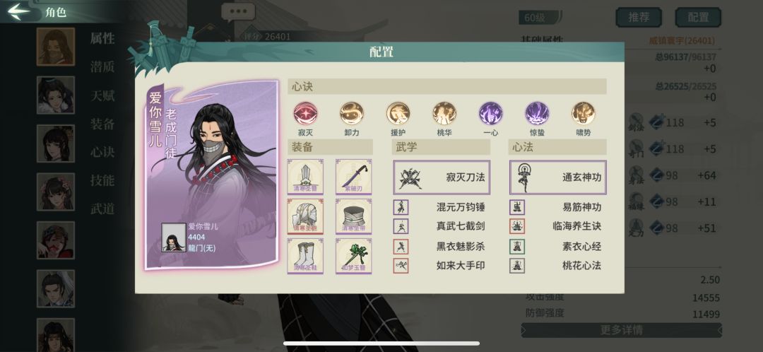 佛刀配置留档2024.10.21 2