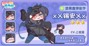 世界树 I x乂錫安乂使徒介绍